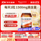 澳佳宝（Blackmores）氨糖维骨力补钙片养护关节骨骼澳洲进口自营1500mg高浓度180片