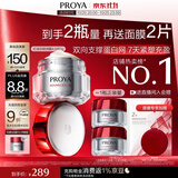 珀莱雅红宝石面霜轻润款4.0 50g 抗皱淡化细纹乳液面霜保湿生日礼物