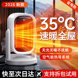 权蔚【节能省电神器】取暖器2026新款浴室暖风机家用石墨烯电暖器小型婴儿洗澡小太阳宿舍桌下电热暖气 【热卖爆款】全屋速热35°C丨德国品质丨节能省电王 新国标3C认证 | 防水溅 | 小功率丨无光轻音