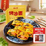 云山半 东北烤冷面615g 10片装 含冷面酱包 方便食品速食朝鲜特色小吃