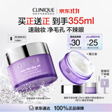 倩碧紫胖子卸妆膏200ml眼唇清洁细致毛孔敏感肌护肤品套装生日礼物女