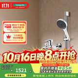 汉斯格雅（Hansgrohe）境雨130系列淋浴花洒套装 境雨白面手持+浴缸龙头71242