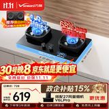 万和【超省星G6L50】4.8kW液化气猛火68%热效率烟灶联动嵌入式家用煤气双炉具台燃气灶