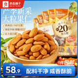 良品铺子扁桃仁500g/袋 巴旦木坚果炒货健康干果休闲零食送礼