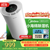 美的（Midea）24升小海绵除湿机 客厅卧室抽湿机 WIFI智控  正负离子 家用65㎡轻音干衣机除湿器CF24BD/N7-DY