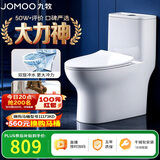 九牧（JOMOO）11173-2-1/31KD-3大力神普通马桶家用虹吸抗菌节水坐便器305坑距
