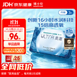 博士伦硅水凝胶隐形眼镜高透氧奥澈月抛3片装1050度 军训透气隐形