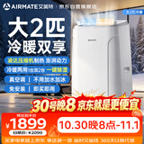 艾美特移动空调大2匹冷暖欧洲热销可移动便携式免排水压缩机铜管制冷制热KYR-JD40/A