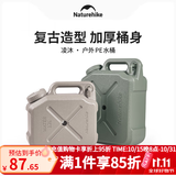 NatureHike挪客户外水桶带龙头露营便携式饮水桶车载食品级储水桶蓄水桶 卡其色-20L