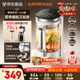 苏泊尔（SUPOR）【美食大赛同款】【重磅新品】小Q糖破壁机0涂层家用全自动多功能1.65L变频轻音榨汁豆浆机SP712S