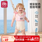 爱贝迪拉宝宝学步带婴幼儿童一岁学走路二合一小孩防摔神器防勒婴儿牵引绳