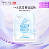 纽西之谜【双11】卓荟玻尿酸水漾滢润精华面膜25ml*1片（非卖品）