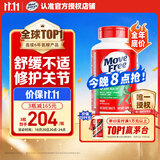 Move Free益节氨糖软骨素钙片绿瓶120粒 维骨力成人中老年人美国原装进口