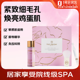 1号会员店重组胶原精华调理软膜套盒 一次装