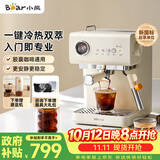 小熊（Bear）小白咖 咖啡机 家用半自动意式咖啡机 冷热双萃可用咖啡胶囊20Bar泵压自动打奶 G12N1