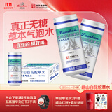 崂山中华老字号白花蛇草水风味饮料320ml*24罐整箱装零糖零脂零卡