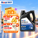 美孚(Mobil)手动变速箱油 齿轮油 80W-90 GL-4级 4L 汽车用品