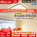 雷士（NVC）吸顶灯具客厅大灯卧室灯饰护眼2026新款高端大气led光鸿