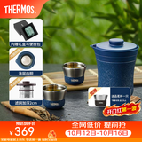 膳魔师（THERMOS）茶旅套装户外露营旅行茶具保温茶壶茶杯生日礼物TCMU-200LC 【升级涂层内胆】琉璃蓝-限时加赠