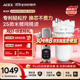 ACEX阿赛克斯前置过滤器全自动清洗反冲洗防爆大白瓶前置净水过滤器家用滤水器入户自来水净水隔铅工艺 【双重过滤-1微米拦截】2608PRO+轻松拧大白瓶