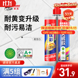 德高炫彩美缝剂十大品牌地砖瓷砖地砖耐水防霉勾缝填缝美缝胶 霜雪白