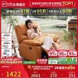 芝华仕头等舱9780电动摇转单懒人沙发躺椅客厅阳台布艺午睡休闲椅防水污