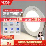 欧普照明（OPPLE）LED筒灯嵌入式孔灯吊顶灯超薄客厅亮银全铝 3瓦暖白开孔7-8.5cm