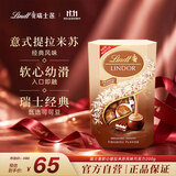瑞士莲【官方正品】软心提拉米苏风味牛奶巧克力200g零食节日礼物