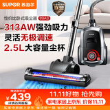 苏泊尔（SUPOR）卧式吸尘器家用大吸力地毯清洁保洁大功率吸尘除螨一键收线EVCC-89AS节日礼物