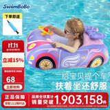 swimbobo婴儿游泳圈 卡通儿童游泳圈 粉色小车宝宝坐艇游泳装备坐圈K2004