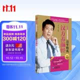 百年程氏汉方养颜经（百年程氏养生系列）（程凯）