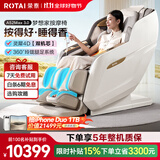 荣泰（RONGTAI）【价保双十一】按摩椅家用全身按摩全自动太空舱2026沙发椅送父母老人礼物A52MAX3.0摩登米