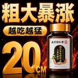 南京同仁堂牡蛎可搭鹿鞭丸茸血补肾壮阳早泄用手过度肾亏生精增大硬粗持久药 【3盒调理】可搭增粗增大增长变硬男科用药 可搭配修复二次海绵体增长发变硬育药