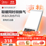 美的（Midea）浴霸灯暖风暖气照明排气扇一体集成吊顶卫生间取暖器暖风机G3P