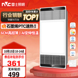 雷士（NVC）风暖浴霸超薄变频系列恒温杀菌换气暖风机Y417卫生间