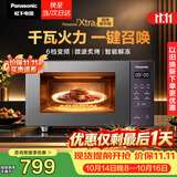 松下（Panasonic）Xtra蔓越莓微波炉电烤箱一体机多功能家用平板式1000W感温加热6档变频22升容量GF231Q