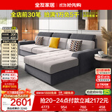全友家居 现代简约风仿棉麻布艺沙发客厅家用贵妃位L型转角沙发家具