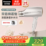 松下（Panasonic）纳诺怡水离子护发吹风机家用大功率速干电吹风不伤发送女生生日礼物白色EH-WNA3C
