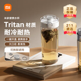 米家Tritan 水杯 600mL 白色 学生耐高温运动便携茶杯
