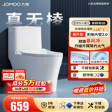 九牧（JOMOO）马桶 家用虹吸式马桶大冲力节水坐便器 防臭瞬冲 易洁抗菌马桶 行业爆款-升级无棱内壁11370-305坑
