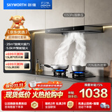 创维（Skyworth）抽油烟机燃气灶套装 智能变频欧式顶吸烟灶套餐自清洗挥手Y019+Z232BS液化气【套装】