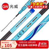 光威（GW）鱼竿鲢鳙青草鲤大物竿28调综合台钓竿碳素超轻硬钓鱼杆手竿 6.3m 金属杆止+旋转杆稍+送礼包 .足尺