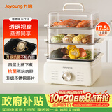 九阳（Joyoung）电蒸锅快速蒸汽电煮锅家用多功能蒸包子蒸煮一体四层大容量17.5L分体可拆洗多用途锅DZ175HG-GZ126