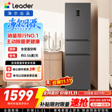 海尔出品统帅悦享系列218L三门家用小冰箱一级能效风冷BCD-218WGLC3D7S9U1售完即止只退不换