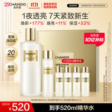 自然堂极地精华露330ml礼盒圣水爽肤水精华护肤品修护保湿滋润送礼礼物