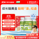 Life's DHA帝斯曼dha藻油软胶囊0-6岁婴幼儿日常营养90粒*3礼盒装