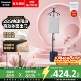 松下（Panasonic）【高效除皱】挂烫机家用立式手持式熨烫机强劲大蒸汽电熨斗商用服装店专用大功率干湿熨衣服神器 蓝色【抗菌水箱】GSJ050