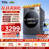 TCL小黄人AI超级筒滚筒洗衣机全自动家用洗烘一体12KG纯平全嵌国家补贴以旧换新G120T7WUltra-HDIS