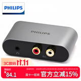 飞利浦 数字光纤同轴音频转换器 电视机顶盒PS4接双莲花2RAC音响功放耳机SPDIF转模拟3.5mm SWR2123X/93