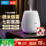 美的（Midea）小夜灯香薰机迷你家用加湿器节日生日礼物夜灯床头七彩氛围灯